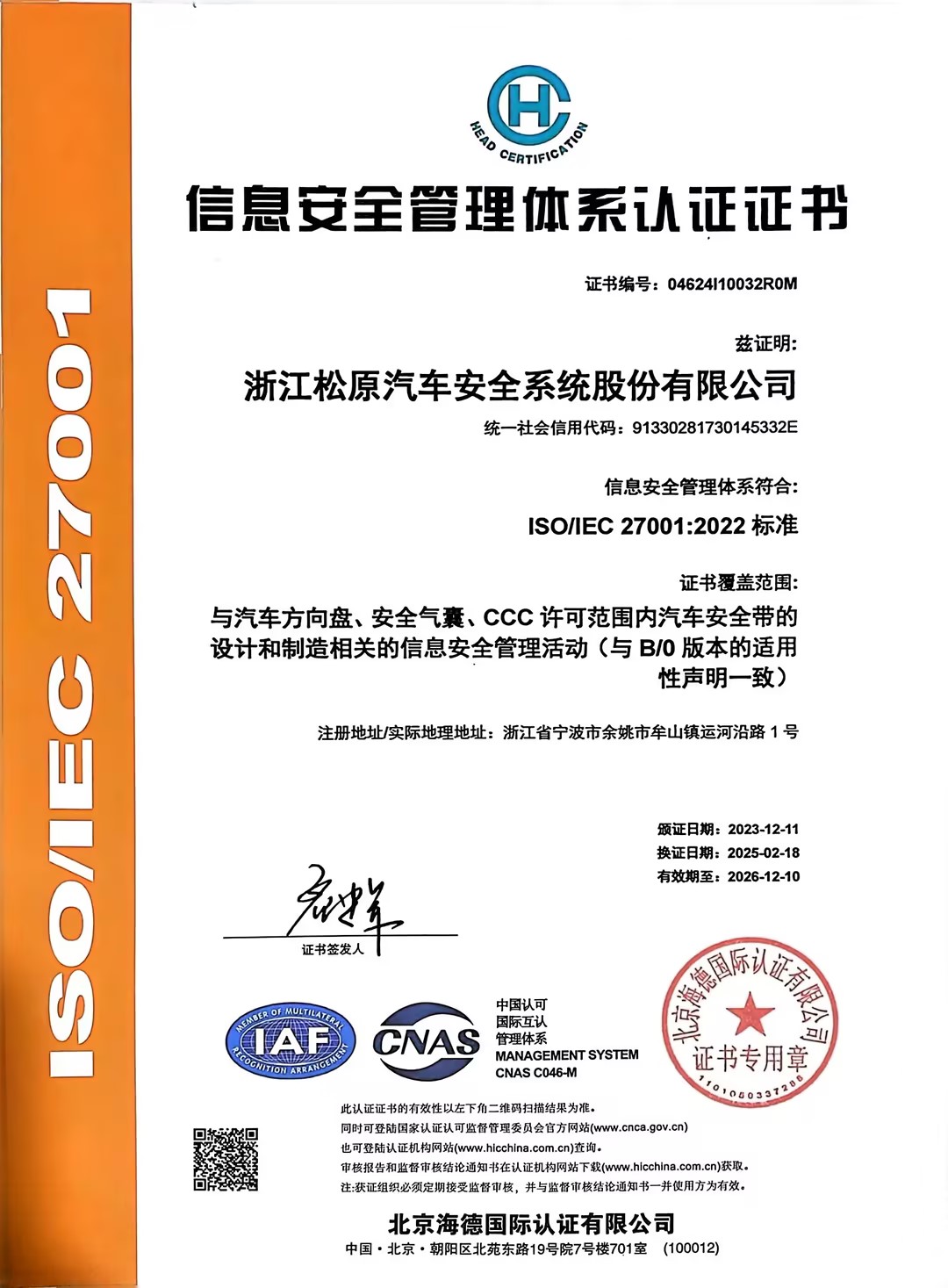 BG大游(中国)唯一官方网站